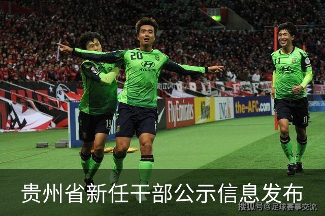 贵州省新任干部公示信息发布